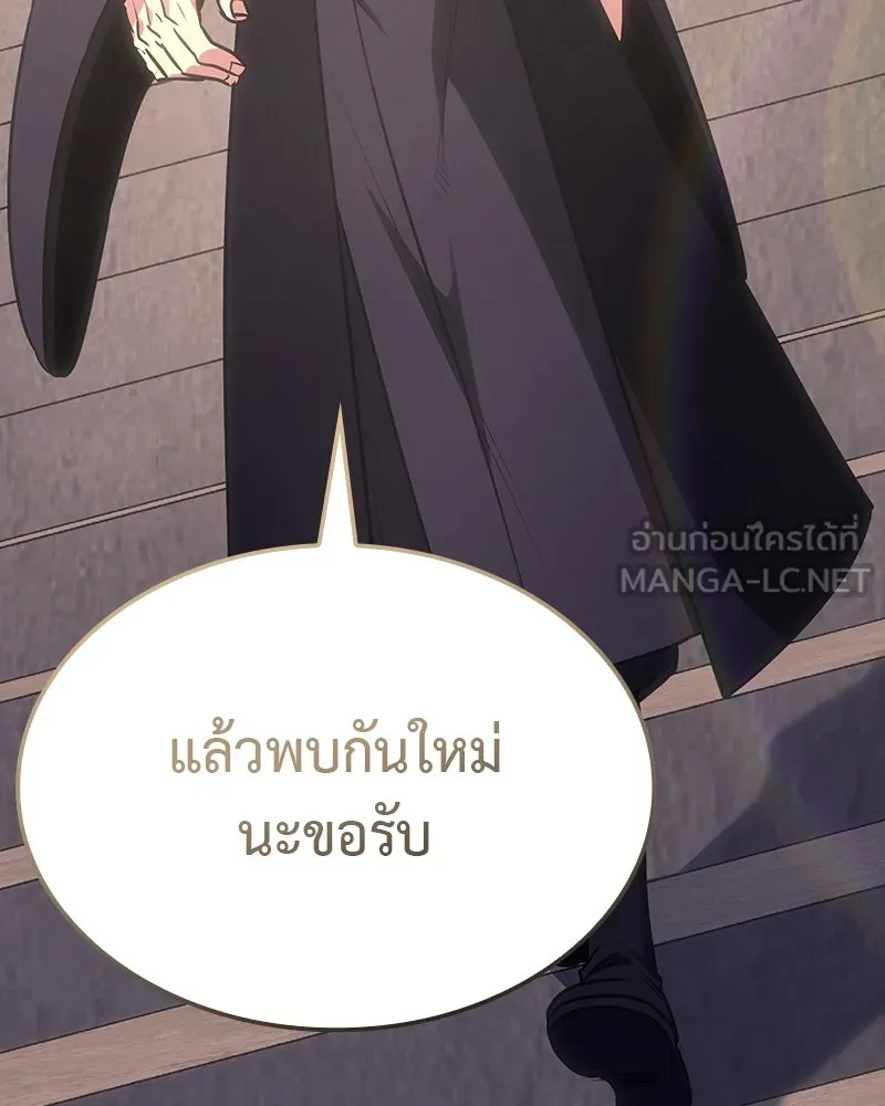 I Reincarnated As The Crazed Heir เกิดอีกทีเป็นว่าที่ประมุขลัทธิมาร ตอนที่ 126 page 116