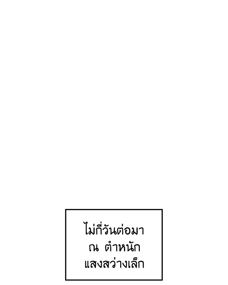 I Reincarnated As The Crazed Heir เกิดอีกทีเป็นว่าที่ประมุขลัทธิมาร ตอนที่ 126 page 120