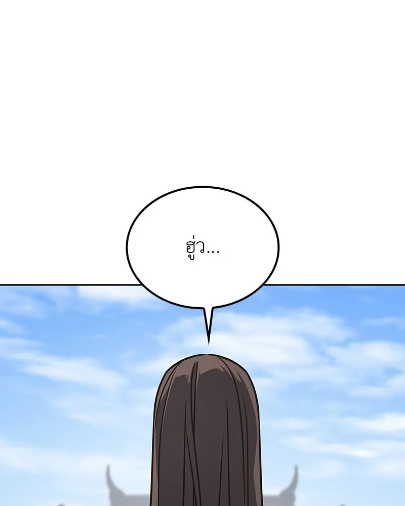 I Reincarnated As The Crazed Heir เกิดอีกทีเป็นว่าที่ประมุขลัทธิมาร ตอนที่ 126 page 123