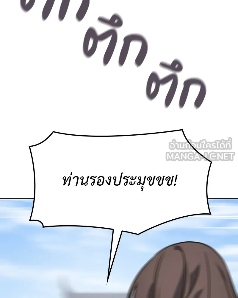 I Reincarnated As The Crazed Heir เกิดอีกทีเป็นว่าที่ประมุขลัทธิมาร ตอนที่ 126 page 125