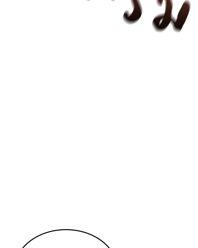 I Reincarnated As The Crazed Heir เกิดอีกทีเป็นว่าที่ประมุขลัทธิมาร ตอนที่ 126 page 127