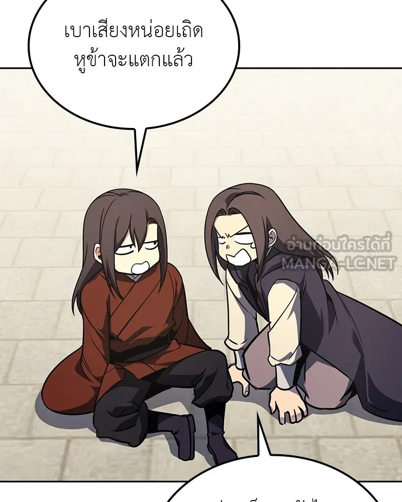 I Reincarnated As The Crazed Heir เกิดอีกทีเป็นว่าที่ประมุขลัทธิมาร ตอนที่ 126 page 128