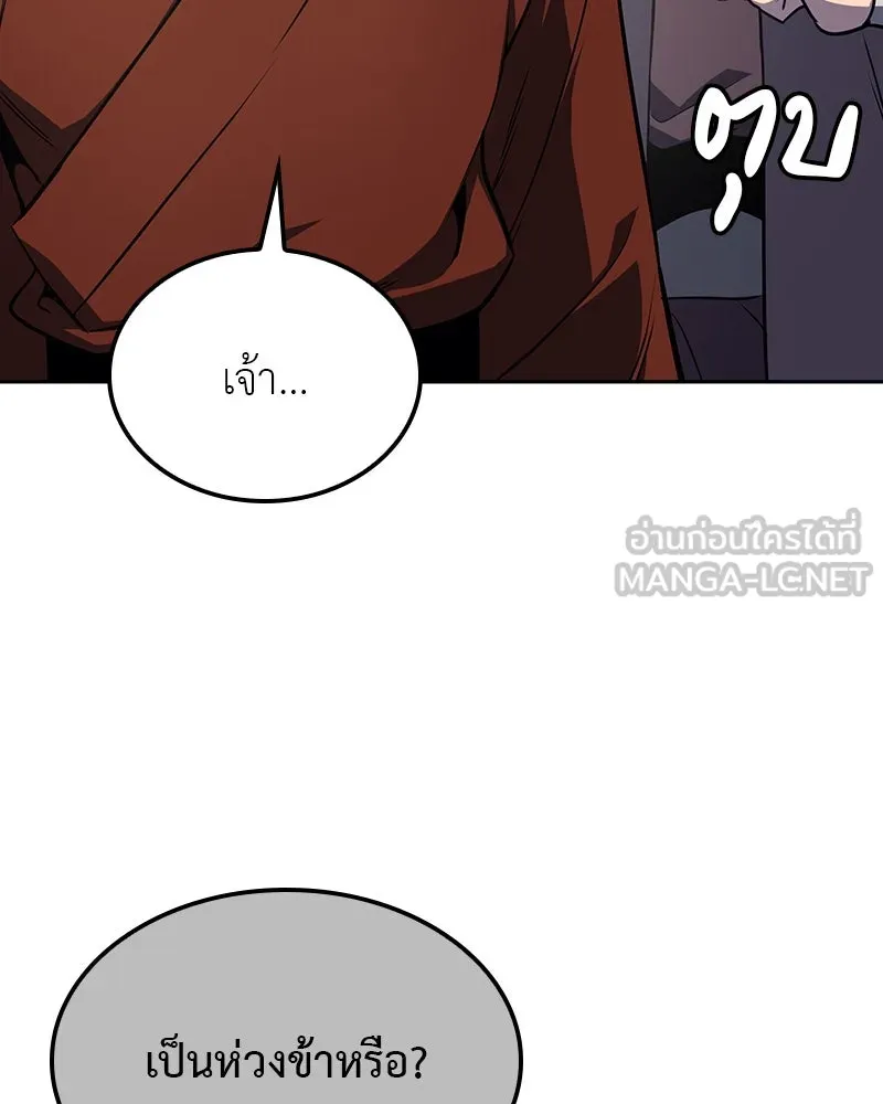 I Reincarnated As The Crazed Heir เกิดอีกทีเป็นว่าที่ประมุขลัทธิมาร ตอนที่ 126 page 131