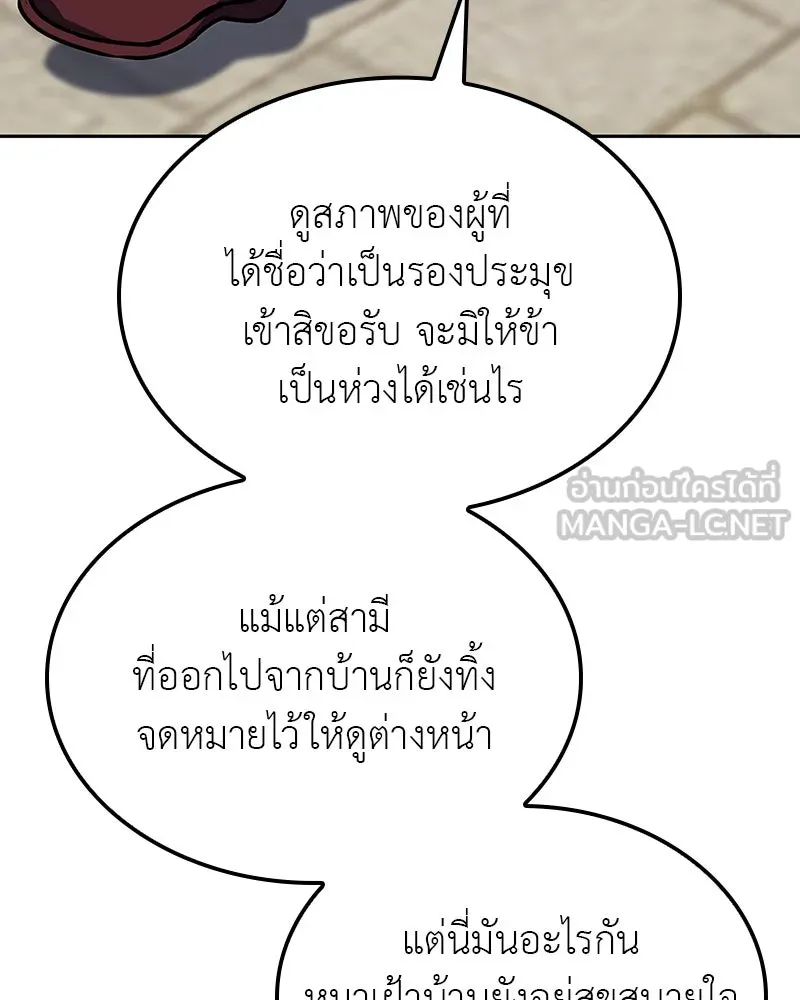 I Reincarnated As The Crazed Heir เกิดอีกทีเป็นว่าที่ประมุขลัทธิมาร ตอนที่ 126 page 134