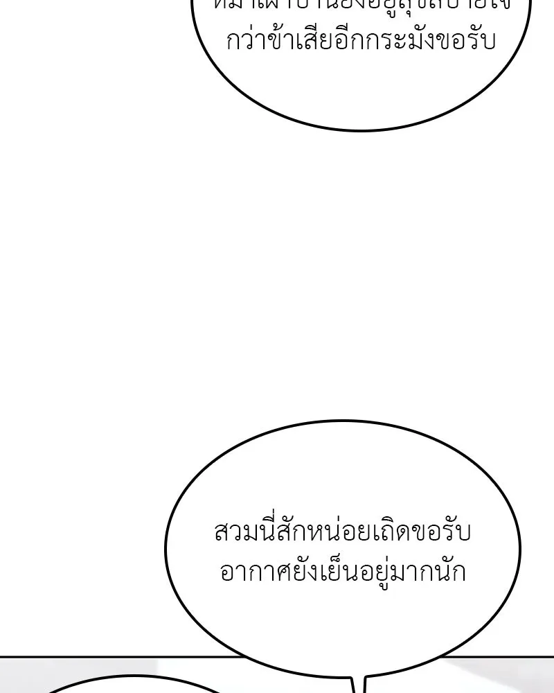 I Reincarnated As The Crazed Heir เกิดอีกทีเป็นว่าที่ประมุขลัทธิมาร ตอนที่ 126 page 135