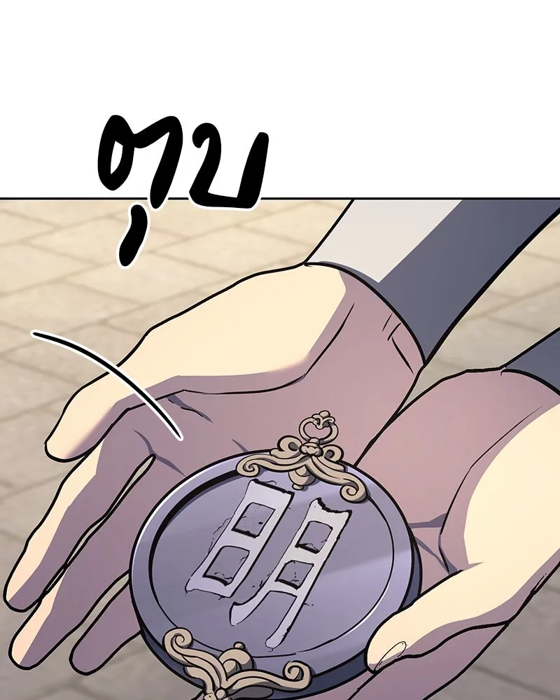 I Reincarnated As The Crazed Heir เกิดอีกทีเป็นว่าที่ประมุขลัทธิมาร ตอนที่ 126 page 142