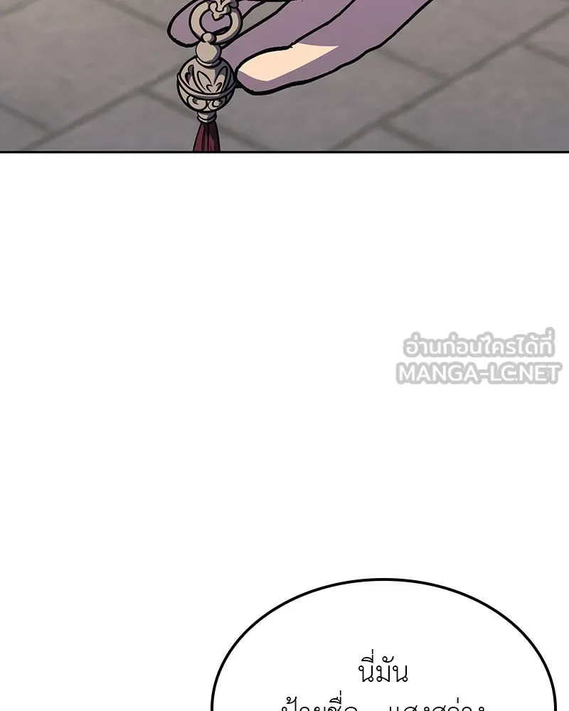 I Reincarnated As The Crazed Heir เกิดอีกทีเป็นว่าที่ประมุขลัทธิมาร ตอนที่ 126 page 143