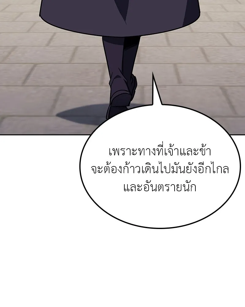I Reincarnated As The Crazed Heir เกิดอีกทีเป็นว่าที่ประมุขลัทธิมาร ตอนที่ 126 page 148