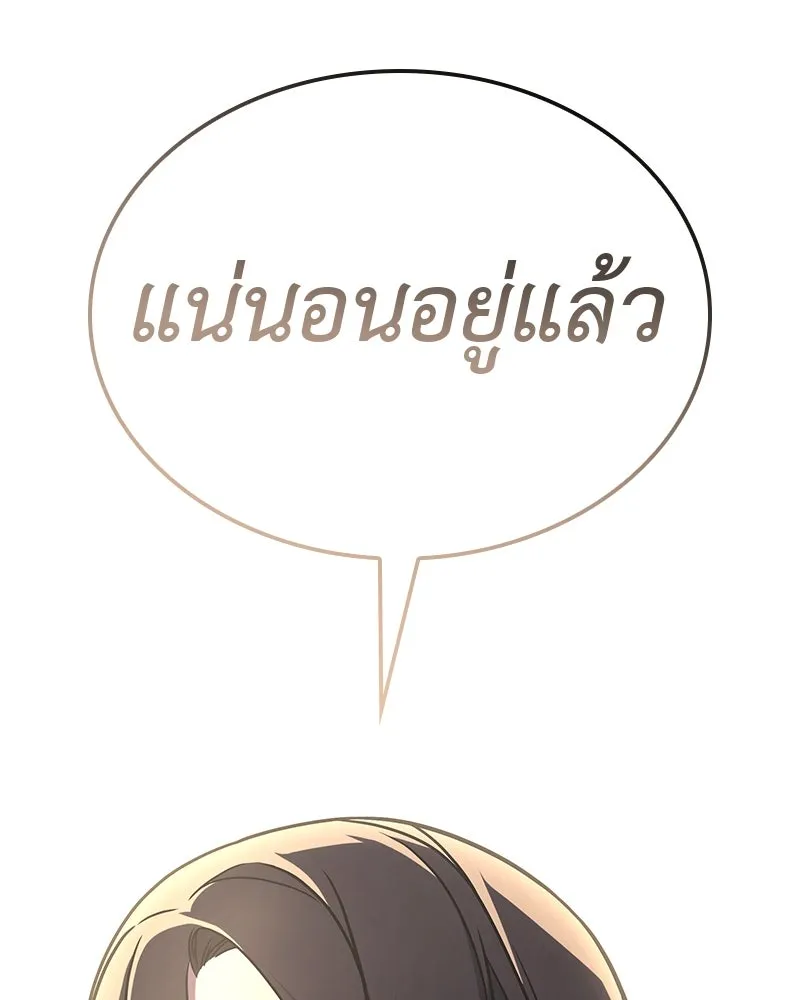 I Reincarnated As The Crazed Heir เกิดอีกทีเป็นว่าที่ประมุขลัทธิมาร ตอนที่ 126 page 153