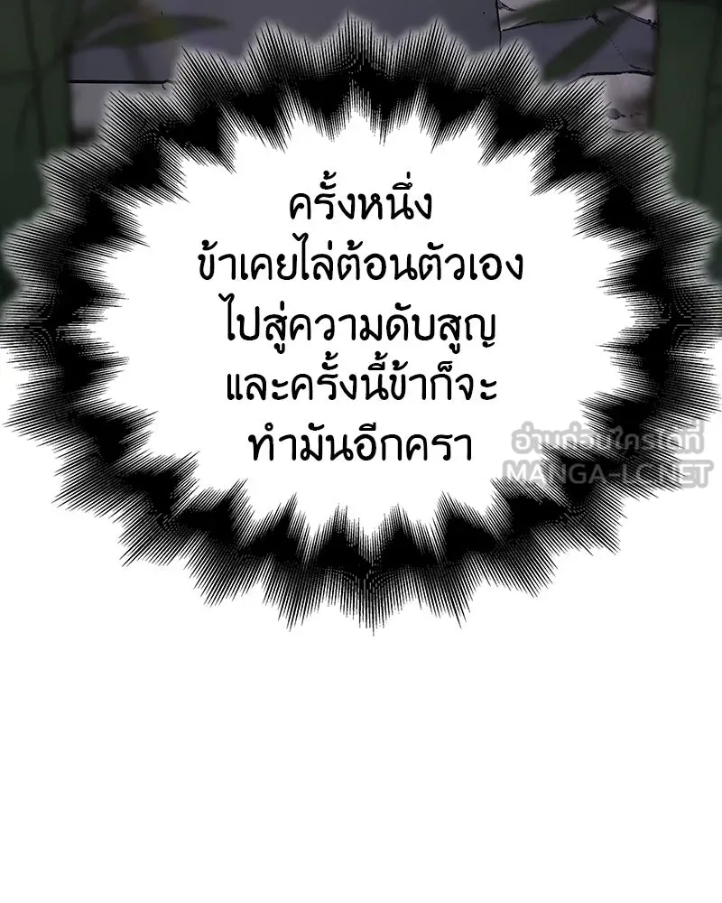I Reincarnated As The Crazed Heir เกิดอีกทีเป็นว่าที่ประมุขลัทธิมาร ตอนที่ 126 page 161