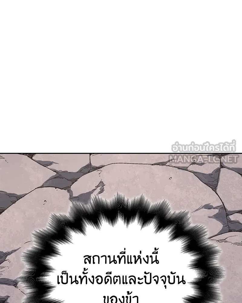 I Reincarnated As The Crazed Heir เกิดอีกทีเป็นว่าที่ประมุขลัทธิมาร ตอนที่ 126 page 164