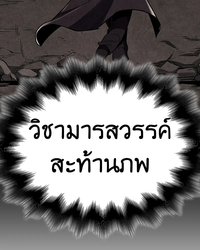 I Reincarnated As The Crazed Heir เกิดอีกทีเป็นว่าที่ประมุขลัทธิมาร ตอนที่ 126 page 169