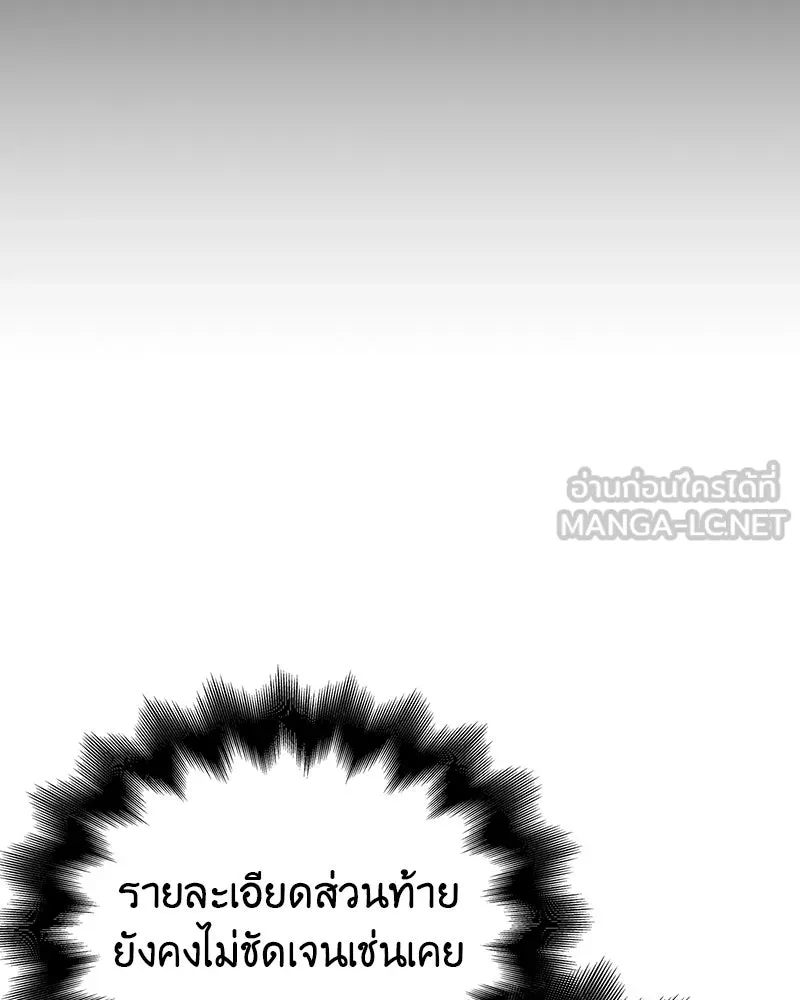 I Reincarnated As The Crazed Heir เกิดอีกทีเป็นว่าที่ประมุขลัทธิมาร ตอนที่ 126 page 170
