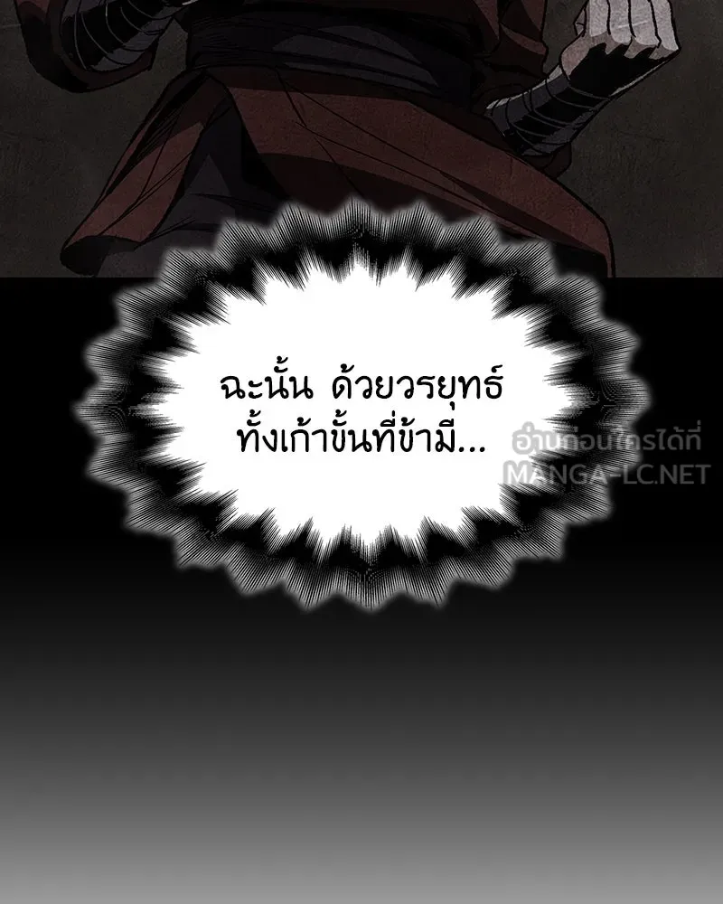 I Reincarnated As The Crazed Heir เกิดอีกทีเป็นว่าที่ประมุขลัทธิมาร ตอนที่ 126 page 176