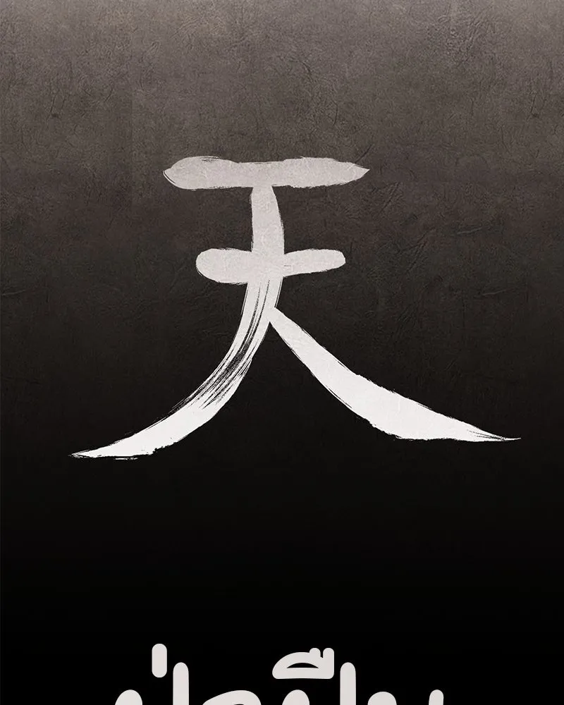 I Reincarnated As The Crazed Heir เกิดอีกทีเป็นว่าที่ประมุขลัทธิมาร ตอนที่ 126 page 180