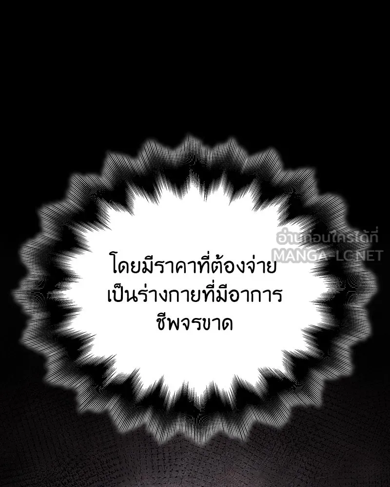 I Reincarnated As The Crazed Heir เกิดอีกทีเป็นว่าที่ประมุขลัทธิมาร ตอนที่ 126 page 185