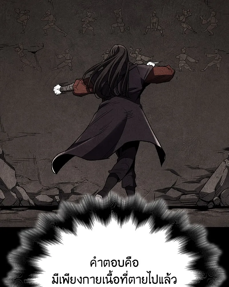 I Reincarnated As The Crazed Heir เกิดอีกทีเป็นว่าที่ประมุขลัทธิมาร ตอนที่ 126 page 189