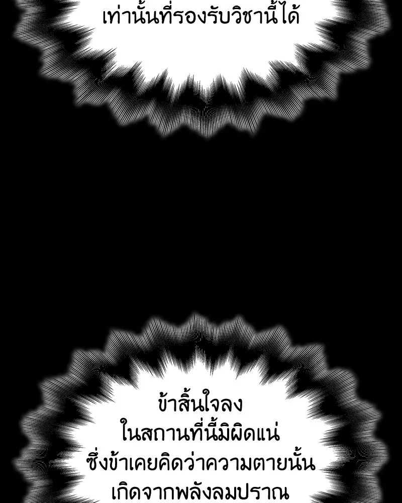 I Reincarnated As The Crazed Heir เกิดอีกทีเป็นว่าที่ประมุขลัทธิมาร ตอนที่ 126 page 190