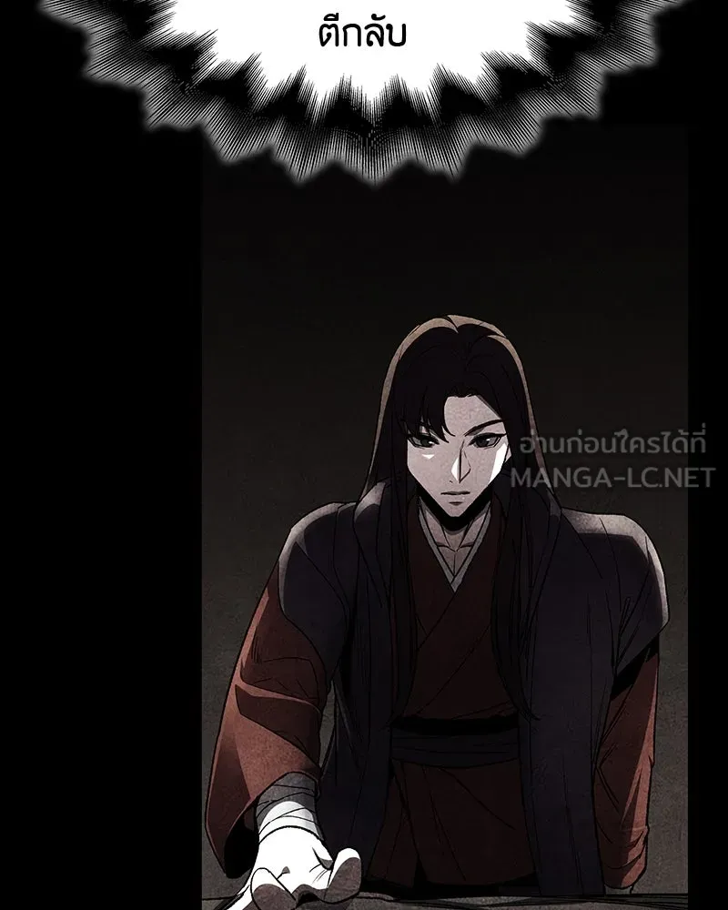 I Reincarnated As The Crazed Heir เกิดอีกทีเป็นว่าที่ประมุขลัทธิมาร ตอนที่ 126 page 191