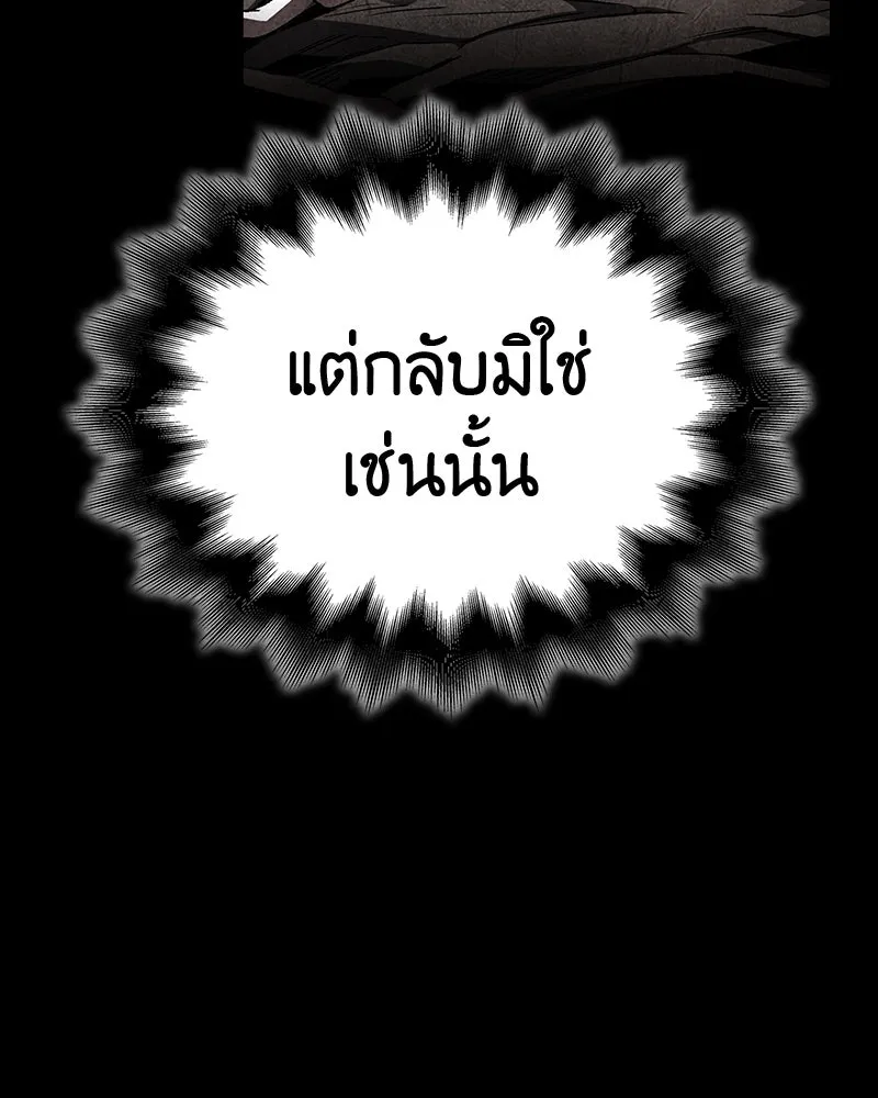 I Reincarnated As The Crazed Heir เกิดอีกทีเป็นว่าที่ประมุขลัทธิมาร ตอนที่ 126 page 192