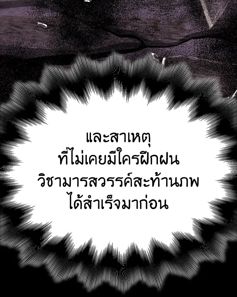 I Reincarnated As The Crazed Heir เกิดอีกทีเป็นว่าที่ประมุขลัทธิมาร ตอนที่ 126 page 196