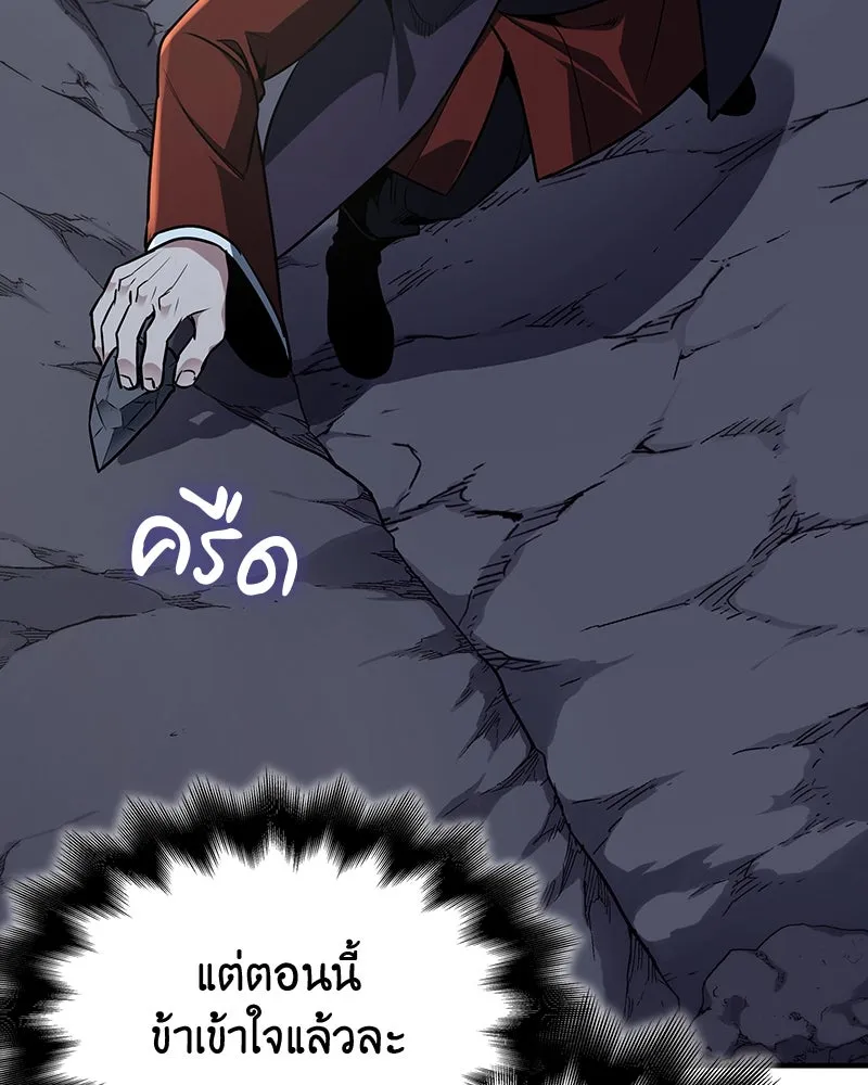I Reincarnated As The Crazed Heir เกิดอีกทีเป็นว่าที่ประมุขลัทธิมาร ตอนที่ 126 page 211