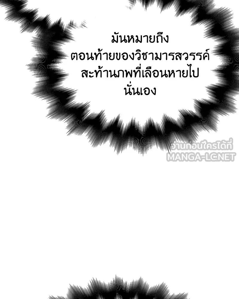 I Reincarnated As The Crazed Heir เกิดอีกทีเป็นว่าที่ประมุขลัทธิมาร ตอนที่ 126 page 212