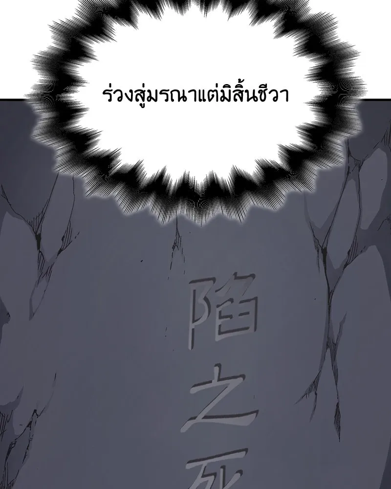 I Reincarnated As The Crazed Heir เกิดอีกทีเป็นว่าที่ประมุขลัทธิมาร ตอนที่ 126 page 213