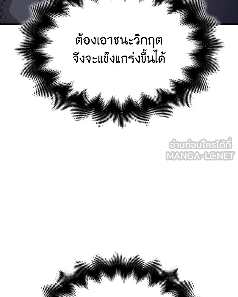 I Reincarnated As The Crazed Heir เกิดอีกทีเป็นว่าที่ประมุขลัทธิมาร ตอนที่ 126 page 215