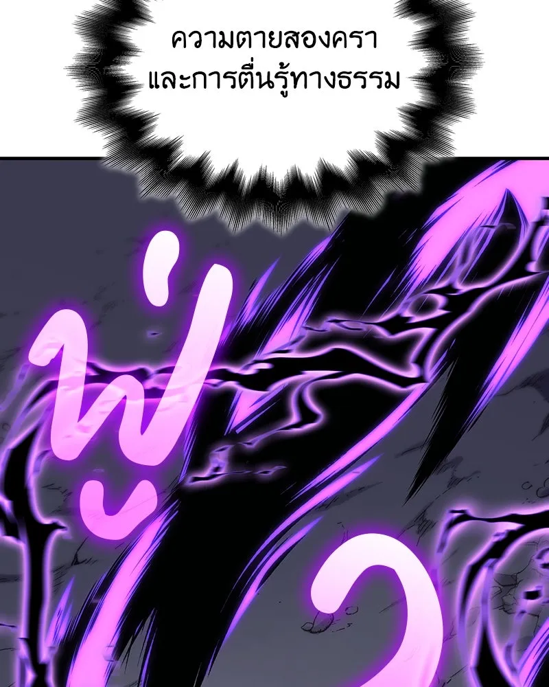 I Reincarnated As The Crazed Heir เกิดอีกทีเป็นว่าที่ประมุขลัทธิมาร ตอนที่ 126 page 216