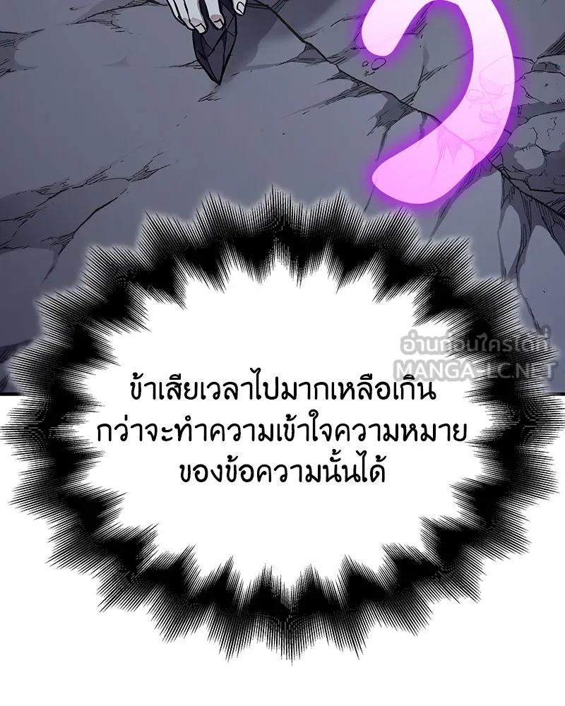 I Reincarnated As The Crazed Heir เกิดอีกทีเป็นว่าที่ประมุขลัทธิมาร ตอนที่ 126 page 218