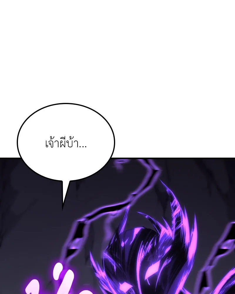 I Reincarnated As The Crazed Heir เกิดอีกทีเป็นว่าที่ประมุขลัทธิมาร ตอนที่ 126 page 219