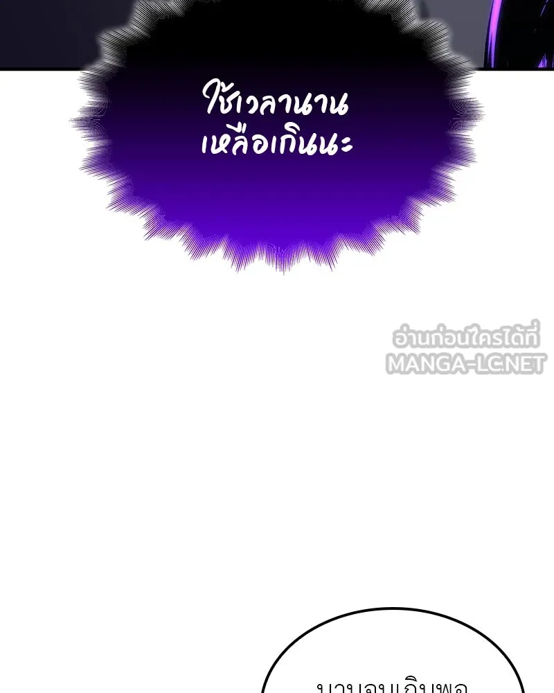 I Reincarnated As The Crazed Heir เกิดอีกทีเป็นว่าที่ประมุขลัทธิมาร ตอนที่ 126 page 221