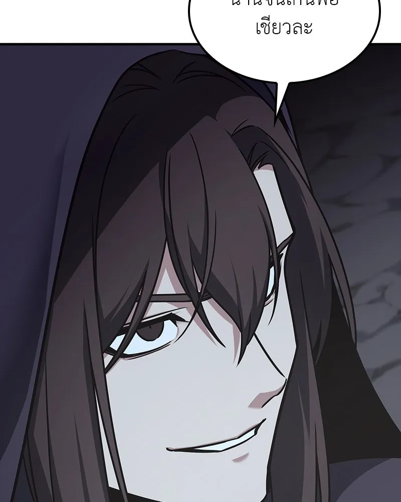 I Reincarnated As The Crazed Heir เกิดอีกทีเป็นว่าที่ประมุขลัทธิมาร ตอนที่ 126 page 222