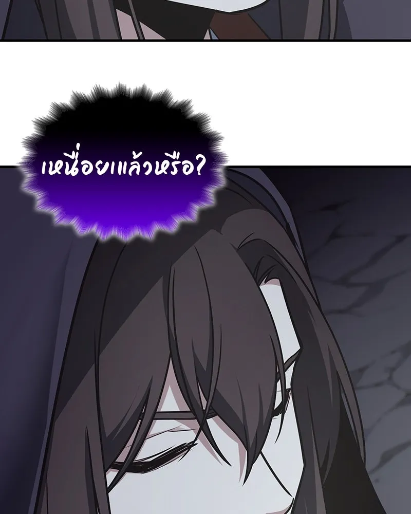 I Reincarnated As The Crazed Heir เกิดอีกทีเป็นว่าที่ประมุขลัทธิมาร ตอนที่ 126 page 223
