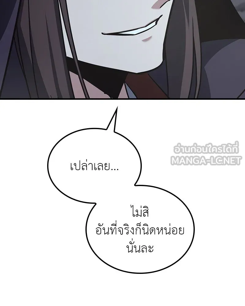 I Reincarnated As The Crazed Heir เกิดอีกทีเป็นว่าที่ประมุขลัทธิมาร ตอนที่ 126 page 224