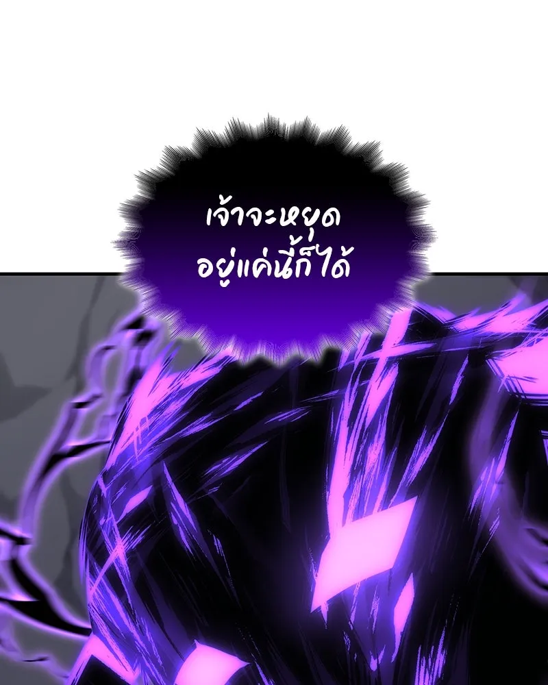 I Reincarnated As The Crazed Heir เกิดอีกทีเป็นว่าที่ประมุขลัทธิมาร ตอนที่ 126 page 225