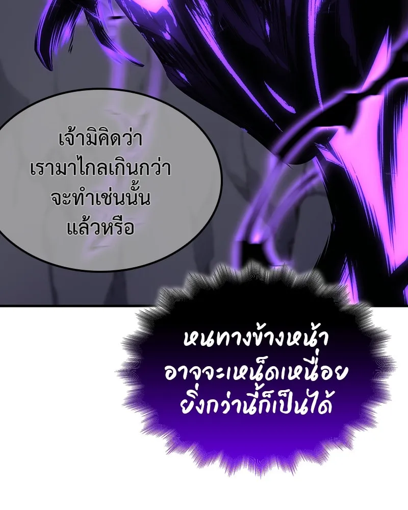 I Reincarnated As The Crazed Heir เกิดอีกทีเป็นว่าที่ประมุขลัทธิมาร ตอนที่ 126 page 226