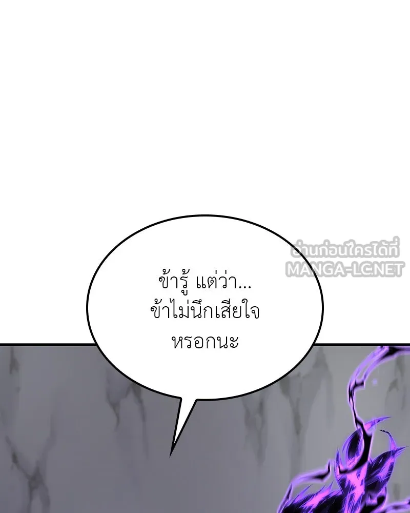 I Reincarnated As The Crazed Heir เกิดอีกทีเป็นว่าที่ประมุขลัทธิมาร ตอนที่ 126 page 227