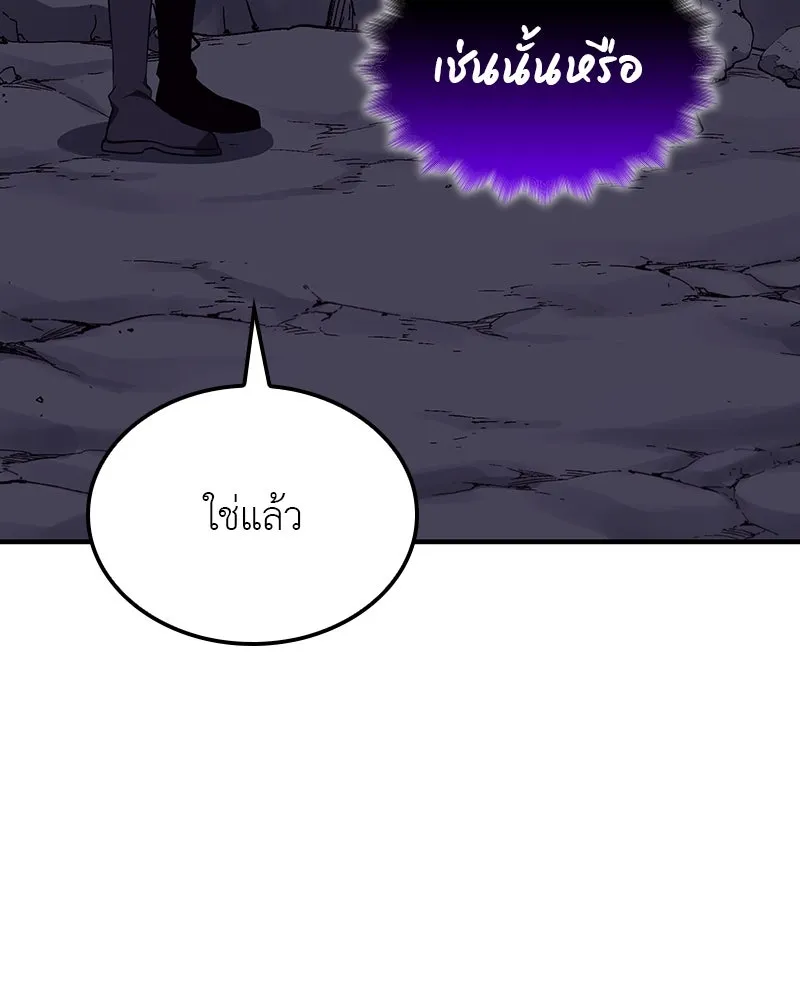 I Reincarnated As The Crazed Heir เกิดอีกทีเป็นว่าที่ประมุขลัทธิมาร ตอนที่ 126 page 229