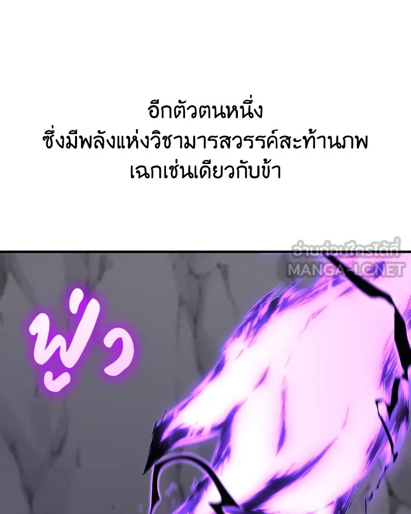 I Reincarnated As The Crazed Heir เกิดอีกทีเป็นว่าที่ประมุขลัทธิมาร ตอนที่ 126 page 230