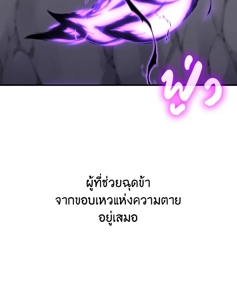 I Reincarnated As The Crazed Heir เกิดอีกทีเป็นว่าที่ประมุขลัทธิมาร ตอนที่ 126 page 231