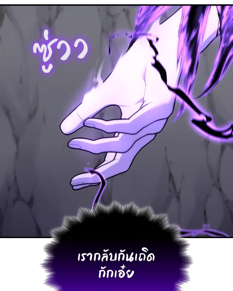 I Reincarnated As The Crazed Heir เกิดอีกทีเป็นว่าที่ประมุขลัทธิมาร ตอนที่ 126 page 232