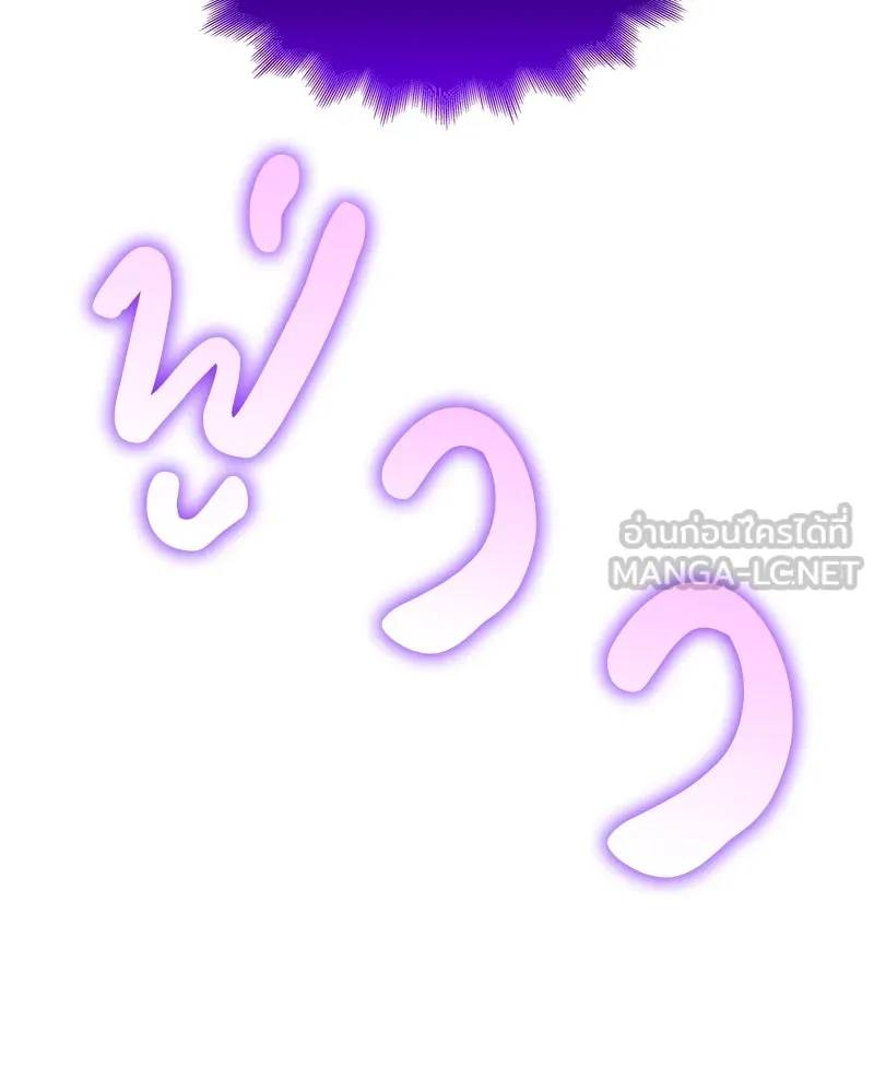 I Reincarnated As The Crazed Heir เกิดอีกทีเป็นว่าที่ประมุขลัทธิมาร ตอนที่ 126 page 233
