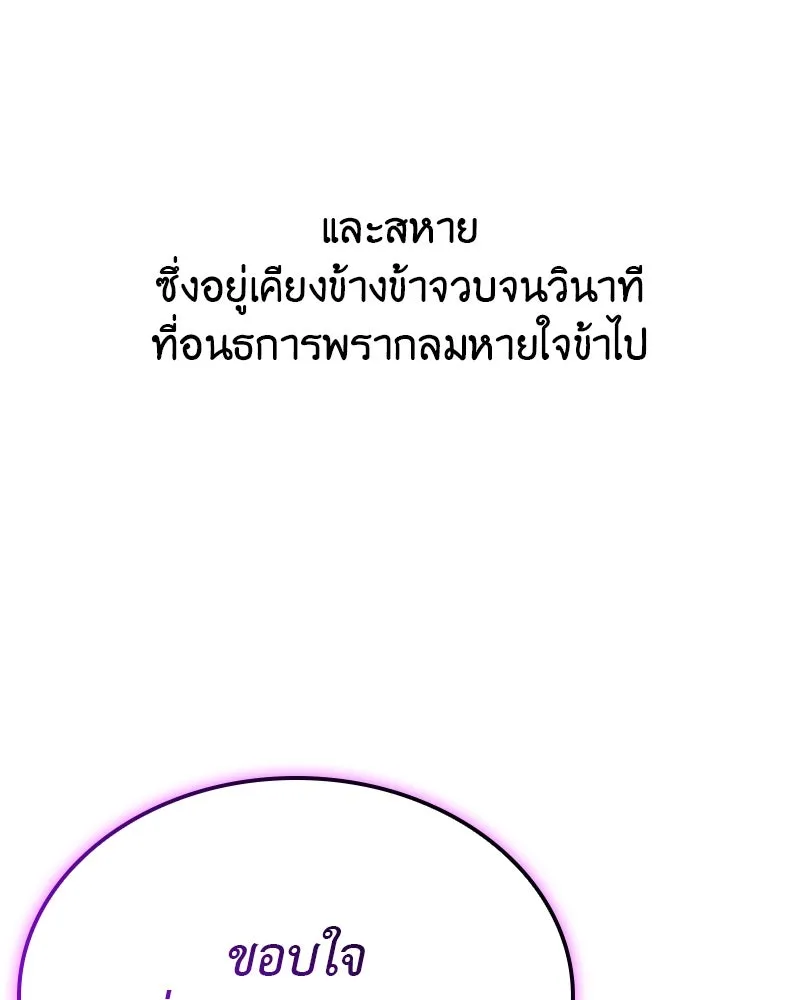 I Reincarnated As The Crazed Heir เกิดอีกทีเป็นว่าที่ประมุขลัทธิมาร ตอนที่ 126 page 234