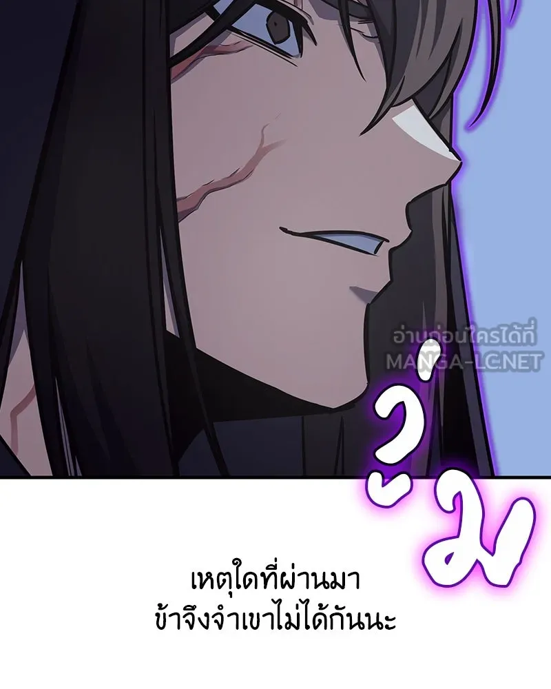 I Reincarnated As The Crazed Heir เกิดอีกทีเป็นว่าที่ประมุขลัทธิมาร ตอนที่ 126 page 236
