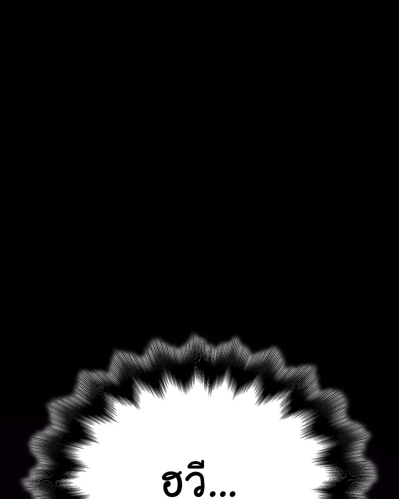 I Reincarnated As The Crazed Heir เกิดอีกทีเป็นว่าที่ประมุขลัทธิมาร ตอนที่ 126 page 241