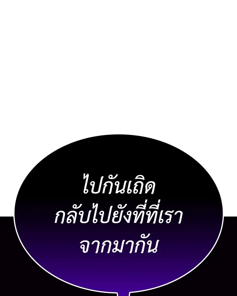 I Reincarnated As The Crazed Heir เกิดอีกทีเป็นว่าที่ประมุขลัทธิมาร ตอนที่ 126 page 244