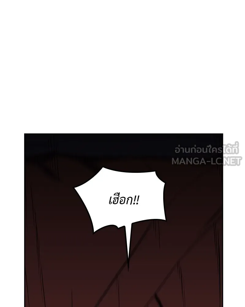 I Reincarnated As The Crazed Heir เกิดอีกทีเป็นว่าที่ประมุขลัทธิมาร ตอนที่ 126 page 260