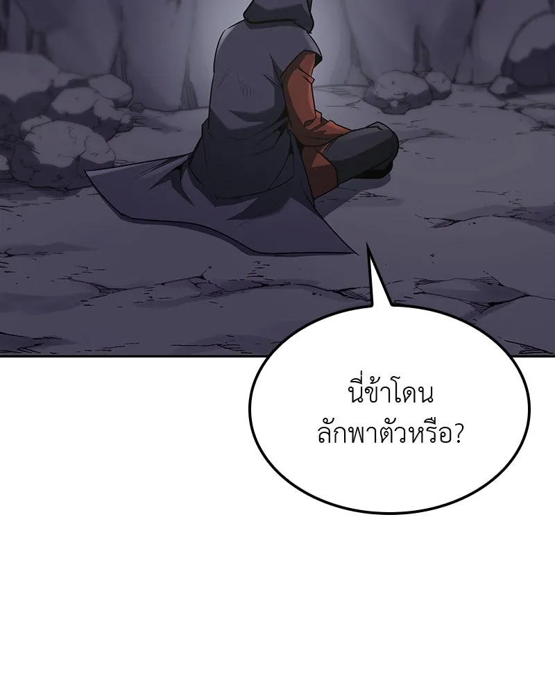 I Reincarnated As The Crazed Heir เกิดอีกทีเป็นว่าที่ประมุขลัทธิมาร ตอนที่ 126 page 265